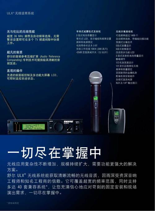shure舒尔 ulx无线系统 ulx-p专业版无线手持/头戴/领夹系统套装_无线